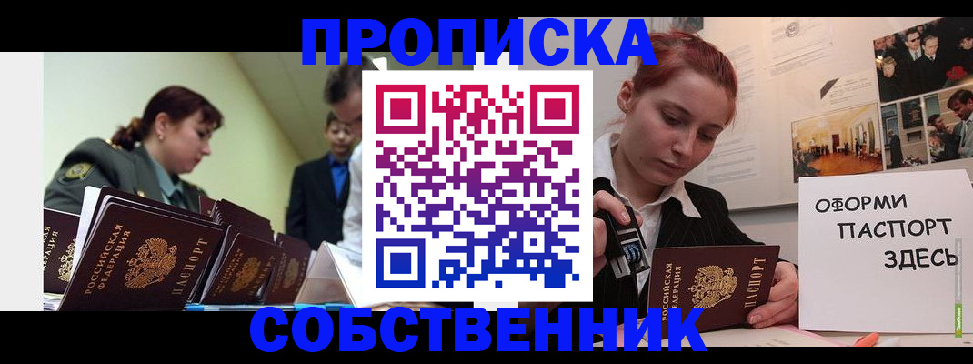 найти адрес прописки в Белорецке
