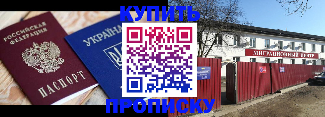 миграционный учет в Белорецке