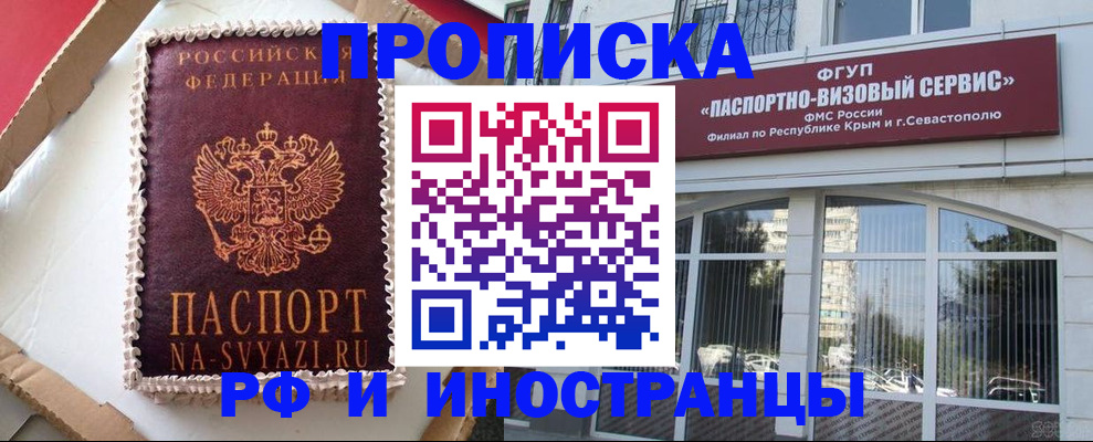 миграционный учет в Белорецке